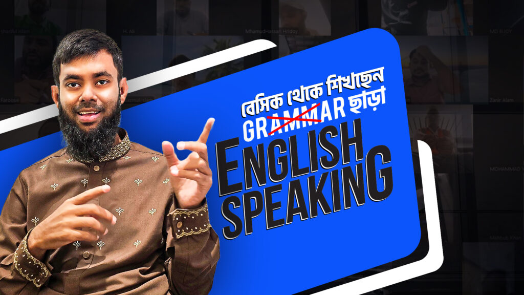 The Best English Teacher in Sylhet